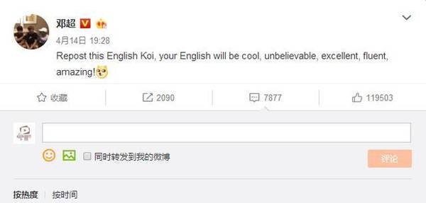 邓超最近爱上了发英文微博,网友的翻译亮了