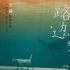 人民日?qǐng)?bào)：中國(guó)電影多樣化 藝術(shù)電影熱如何更日常