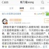 熊乃瑾点赞甘薇负面新闻 网友：又是塑料姐妹花？