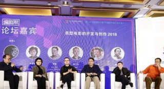 北京電影節(jié)辦行業(yè)對話 以《紅海行動》為例作分析