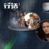 电影衍生品淘金路：空白到发展 产业成熟化遇考