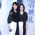周迅助陣《后我》首映 周冬雨井柏然分享哭戲秘訣