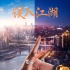 《誤入江湖》定檔明年大年初一 首次曝概念海報