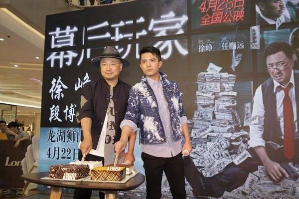 幕后玩家路演