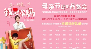 《我是你媽》開啟50城點映 閆妮尬舞演繹多面辣媽