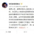 陈红发文回应重病入院传闻 自曝腰椎问题差点瘫痪