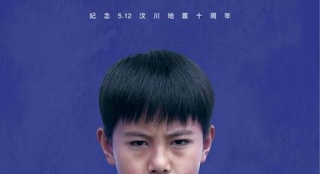 电影《破门》5月11日上映 发留守儿童人物海报