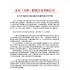 《米花之味》發(fā)聲明：大象點(diǎn)映侵權(quán)散布不實(shí)信息