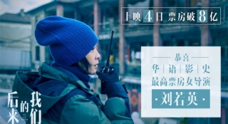 劉若英工作室回應(yīng)《后來》退票 呼吁盡快查明真相