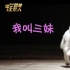 《營救汪星人》曝博美預(yù)告 眼睛黑溜溜似戴美瞳
