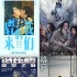 5月观影指南：国片激战五一档 《复联3》稳占C位