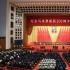 纪念马克思诞辰200周年大会 习近平发表重要讲话