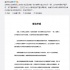 微博VPlus会员称