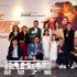 《低壓槽：欲望之城》香港首映 張學(xué)友王晶捧場(chǎng)