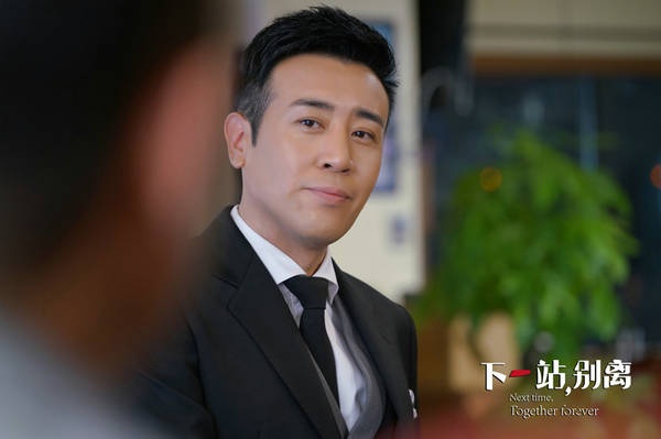 《下一站,别离》今晚收官,于和伟成就新好男人