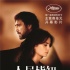 《人盡皆知》戛納開幕放映 全體起立鼓掌五分鐘