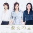 四部《淑女的品格》立項(xiàng)！真·大女主劇能崛起嗎？