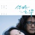《你好，之華》首曝劇照 巖井俊二+周迅夢(mèng)幻組合
