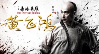 趙文卓26年后再演《黃飛鴻》 做監(jiān)制打造新系列