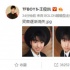 王俊凯自拍演绎笑容逐渐消失 粉丝：四千万福利？