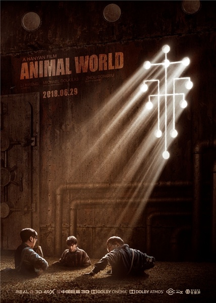 《动物世界》6月29日公映 3D视效呈现工业大片