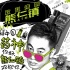 《歡迎來到熊仁鎮(zhèn)》曝預(yù)告 朱亞文張榕容首組CP