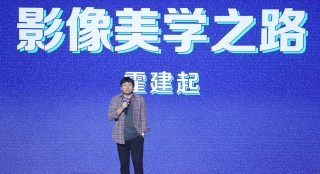 霍建起亮相鹽Club新知青年大會 分享影像美學(xué)之路