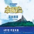 《哆啦A梦》发布终极预告 金龟子为哆啦A梦献声