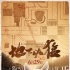 《地下兇猛》發(fā)布海報(bào) 6.29萌勢(shì)洶洶亮相大銀幕