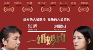 《一紙婚約》定檔6.08 關(guān)曉彤“愛(ài)你在心口難開(kāi)”