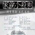路阳《刺杀小说家》项目启动 监制依旧是宁浩