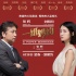 《一紙婚約》定檔6.08 關曉彤“愛你在心口難開”