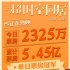 《超时空同居》票房5.45亿 曝《初恋的地方》特辑