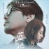 《蓝色金鱼》上映倒计时四天 朱孝天婚后重返银幕