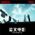 姜文《邪不壓正》曝最新特輯 經(jīng)典前作展映開啟
