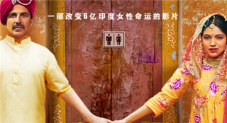 《廁所英雄》發(fā)布牽手海報  廁所成最大愛情難題
