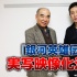 《银河英雄传说》真人电影确认！网友：我选择死