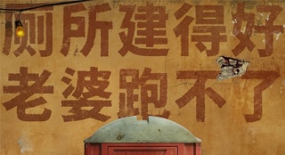 《廁所英雄》發(fā)枷鎖版海報(bào) 展現(xiàn)6億印度女性生活