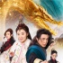 《御天神帝》舉辦見面會(huì) 主創(chuàng)東北話教學(xué)歡樂多