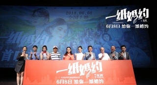 《一紙婚約》北電首映禮 導(dǎo)演張輝點(diǎn)贊關(guān)曉彤演技
