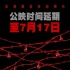 《寂靜之地》上映時間延至7.17 無聲恐怖繼續(xù)蔓延
