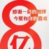 《超時(shí)空同居》票房8.23億 領(lǐng)跑16天單日票房冠軍