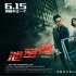 《泄密者》真相海报预告双发 获称“最纯正港片”