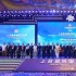 上合电影合作论坛于青岛举行 十二国共话合作未来