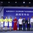 电影蓝皮书发布 致力打造全球电影信息交流载体