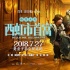 魔性沈腾登场！《西虹市首富》7.27“特笑”上映