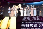 杨幂吴磊助力电影频道之夜 佟丽娅私下低调扶贫