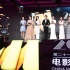 楊冪吳磊助力電影頻道之夜 佟麗婭私下低調(diào)扶貧