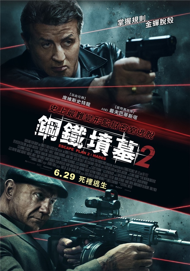 金蝉脱壳2_电影海报_图集_电影网_1905.com
