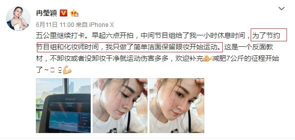 冉莹颖不卸妆就运动 知道原因后大家纷纷点赞图片 52649 592x281